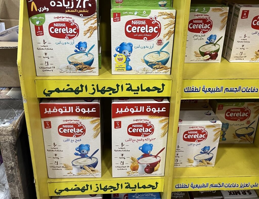 Baby food Egypt